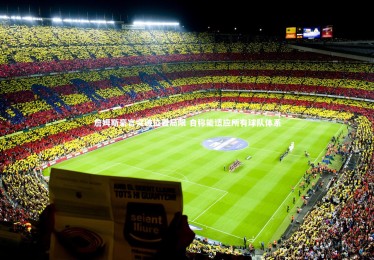 金年会-詹姆斯豪言突破位置局限 自称能适应所有球队体系