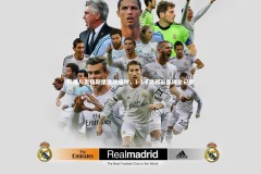 金年会官网|科隆与奥格斯堡激战成和，1-1平局精彩集锦全记录