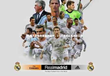 金年会官网|科隆与奥格斯堡激战成和，1-1平局精彩集锦全记录