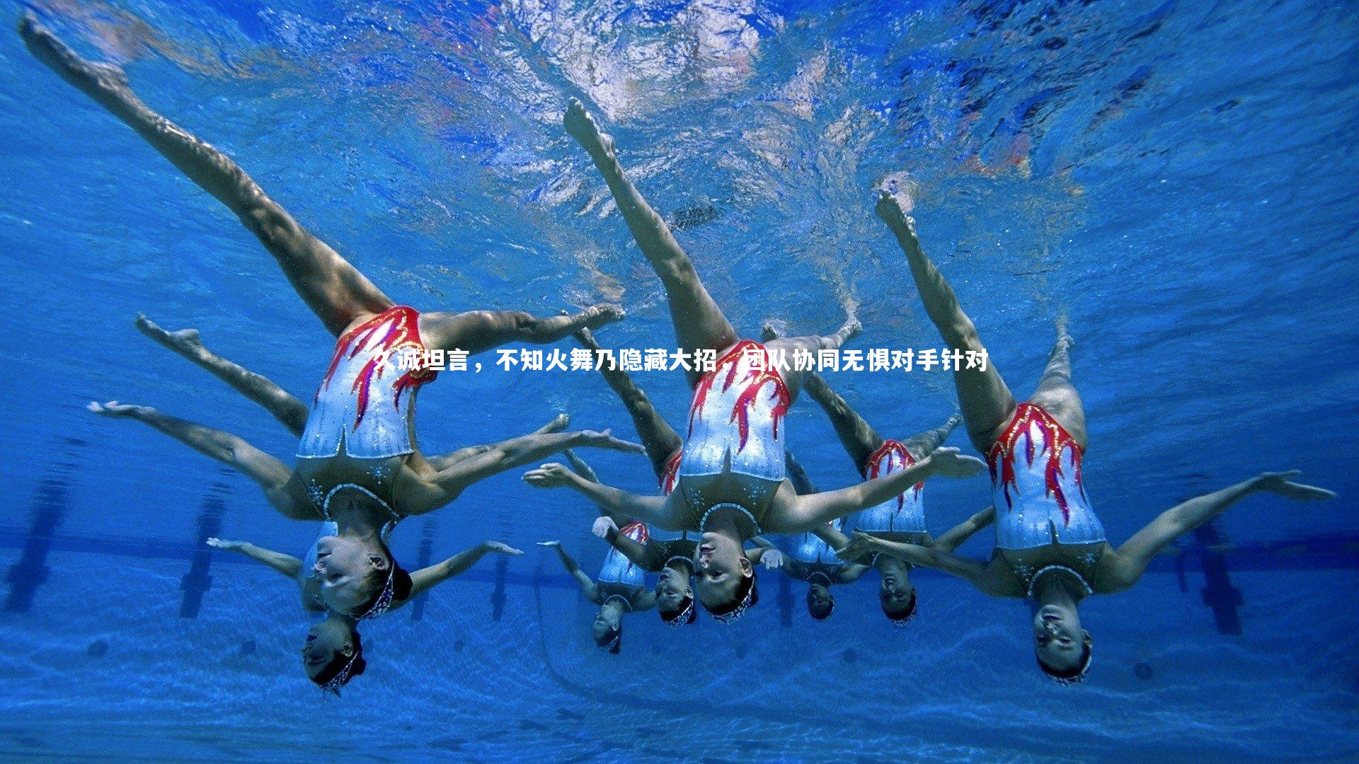 久诚坦言，不知火舞乃隐藏大招，团队协同无惧对手针对