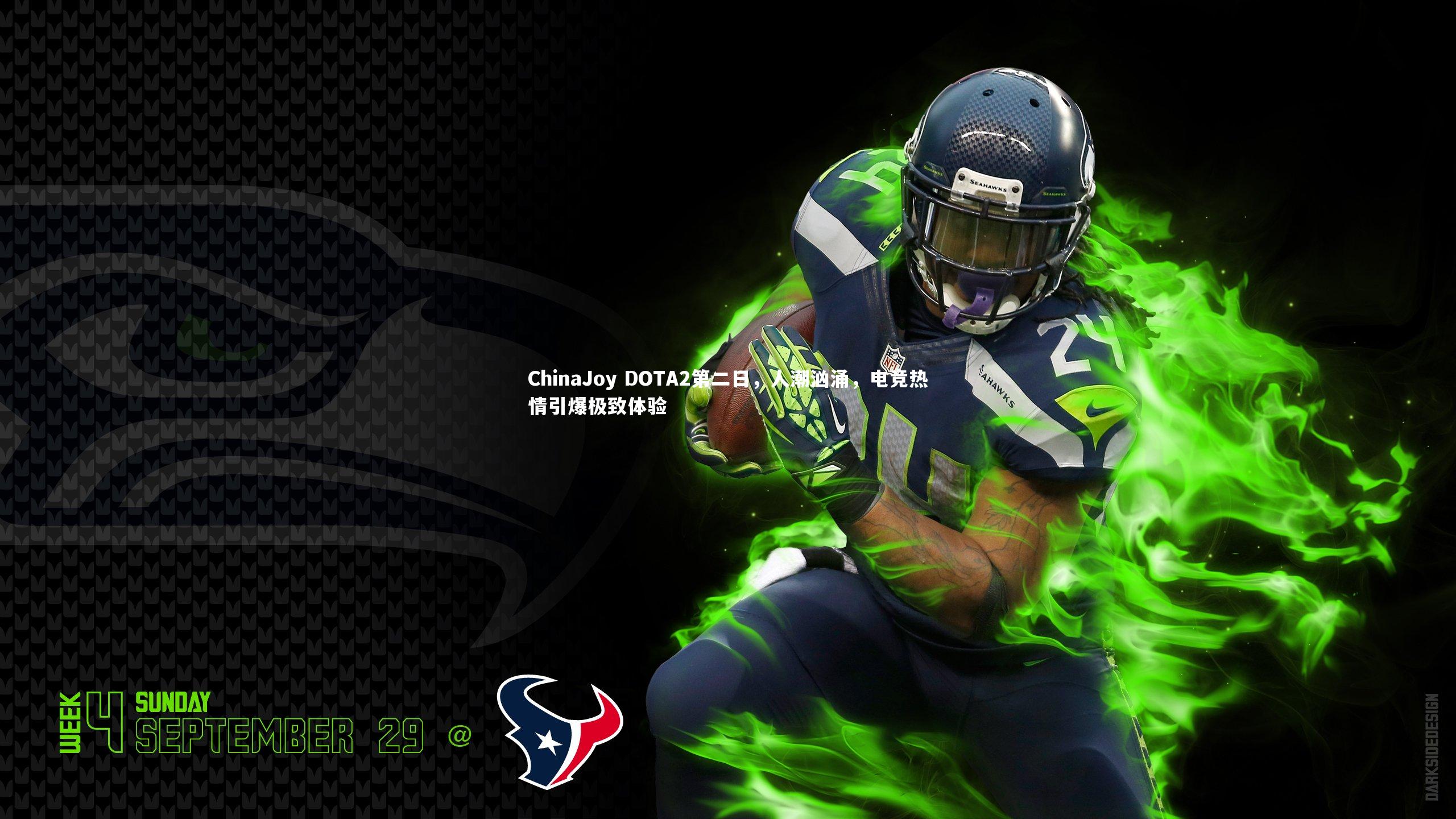 ChinaJoy DOTA2第二日，人潮汹涌，电竞热情引爆极致体验